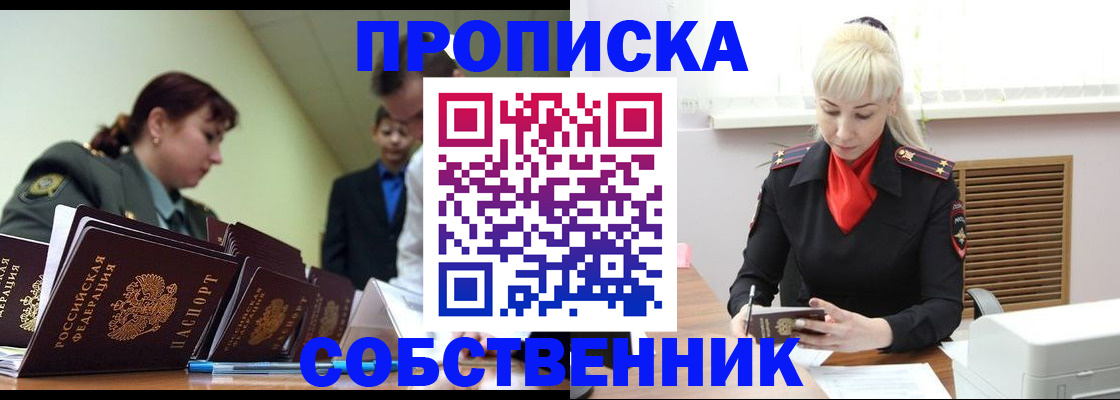 прописка иностранных граждан в Онеге