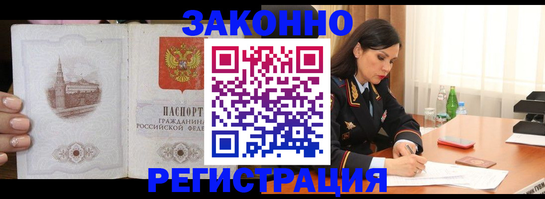 прописка от собственника в Онеге