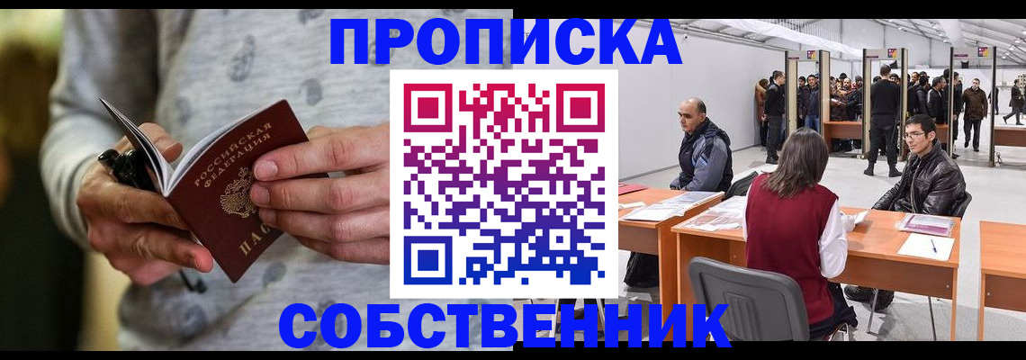 временная регистрация 2025 в Онеге